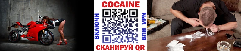 КОКАИН 99%  купить наркотики сайты  Пестово 