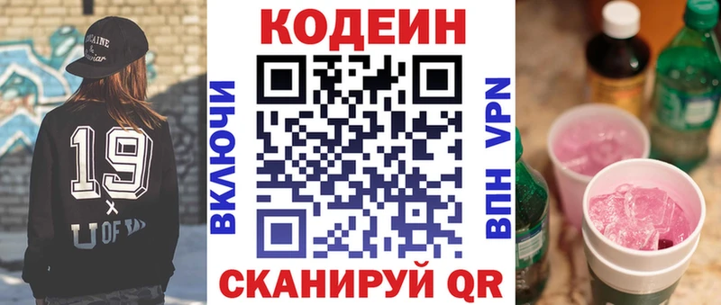 мега tor  Пестово  Кодеиновый сироп Lean напиток Lean (лин)  где продают  